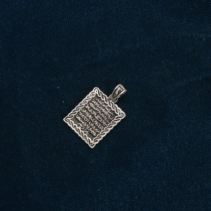Aayat-ul-Kursi Men’s Pendant